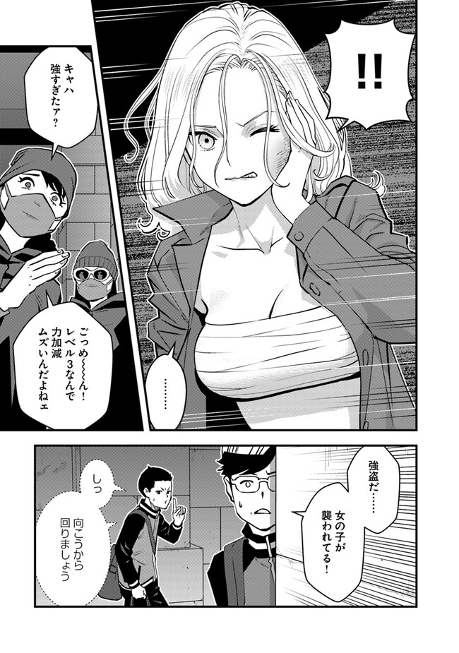 Isekai Kaeri no Yuusha wa, Dungeon ga Shutsugen shita Genjitsu Sekai de, Influencer natte Kane wo Kasegimasu! Chap 15.1 - Next Chap 16.1