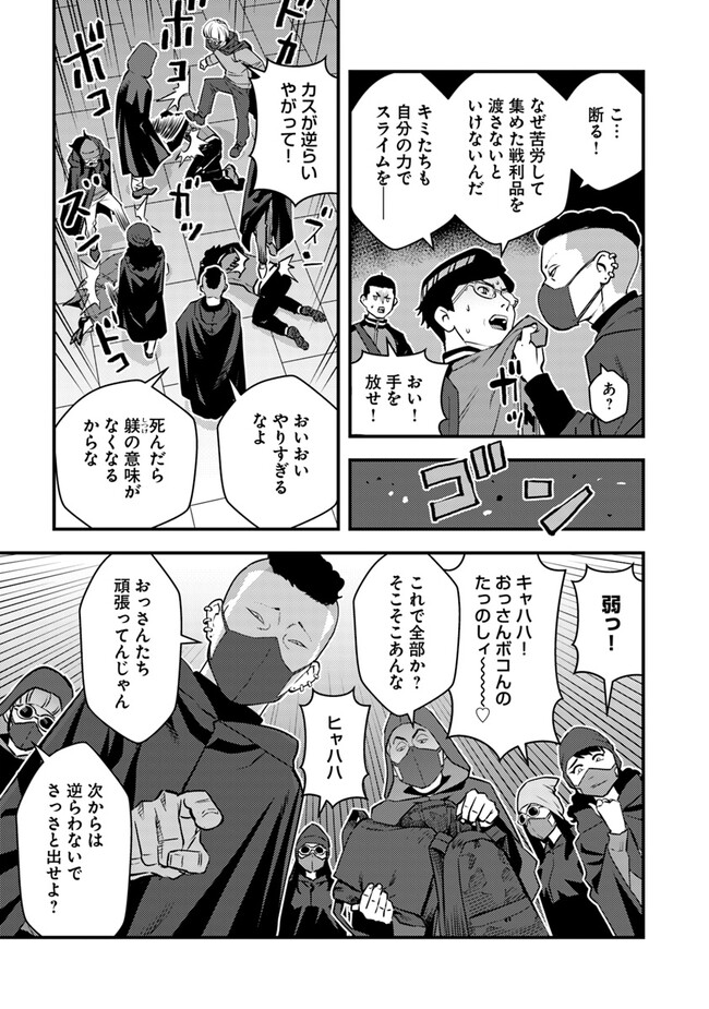 Isekai Kaeri no Yuusha wa, Dungeon ga Shutsugen shita Genjitsu Sekai de, Influencer natte Kane wo Kasegimasu! Chap 15.1 - Next Chap 16.1