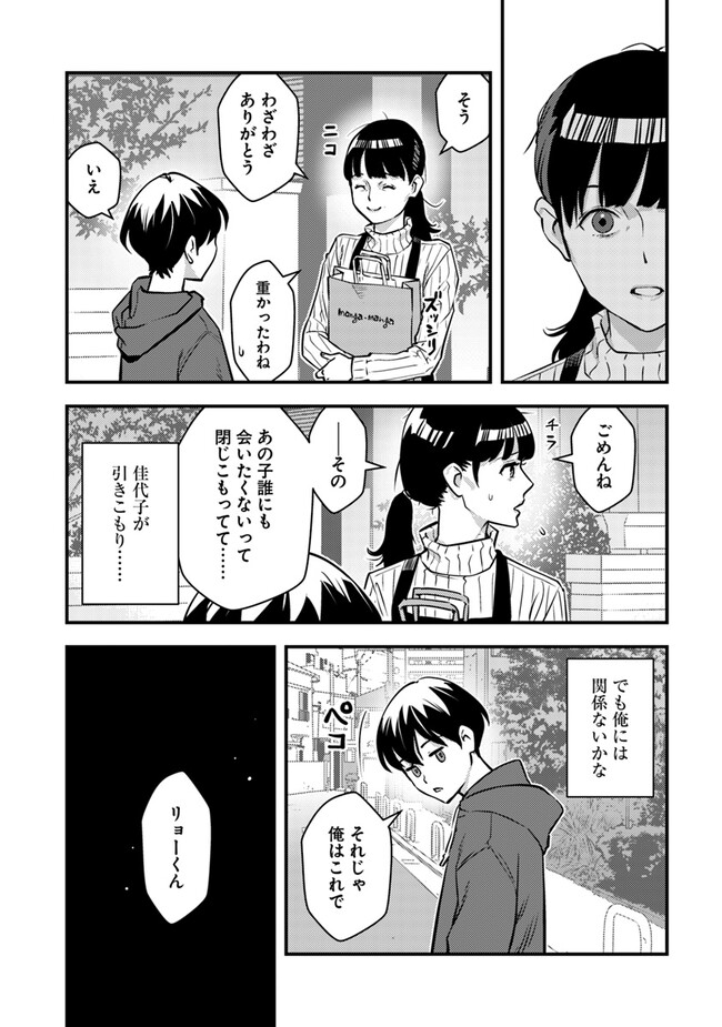 Isekai Kaeri no Yuusha wa, Dungeon ga Shutsugen shita Genjitsu Sekai de, Influencer natte Kane wo Kasegimasu! Chap 15.1 - Next Chap 16.1