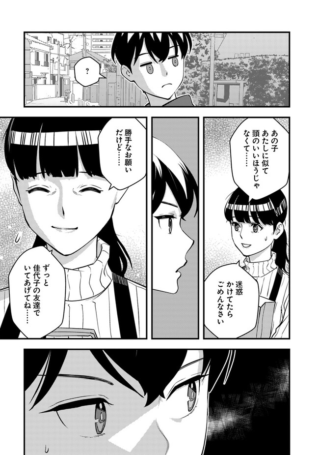 Isekai Kaeri no Yuusha wa, Dungeon ga Shutsugen shita Genjitsu Sekai de, Influencer natte Kane wo Kasegimasu! Chap 15.1 - Next Chap 16.1