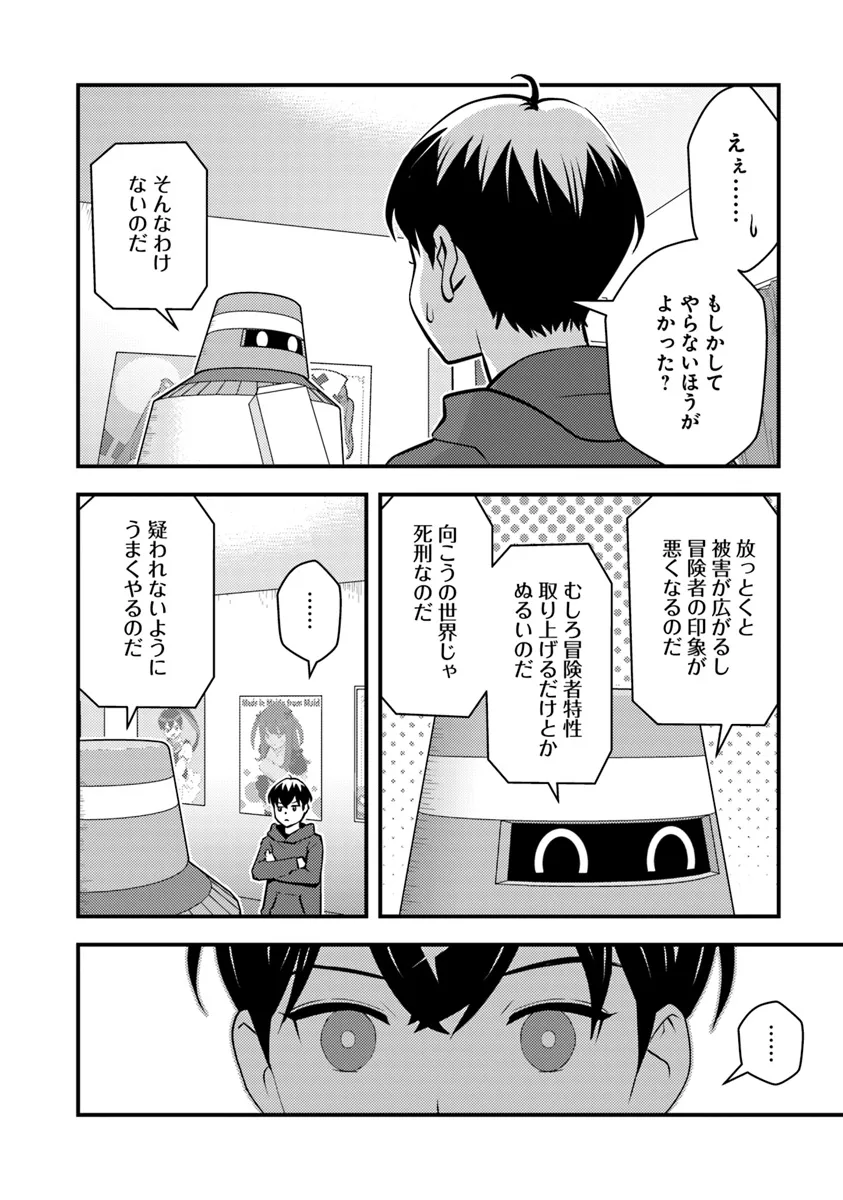 Isekai Kaeri no Yuusha wa, Dungeon ga Shutsugen shita Genjitsu Sekai de, Influencer natte Kane wo Kasegimasu! Chap 16 - Next Chap 17