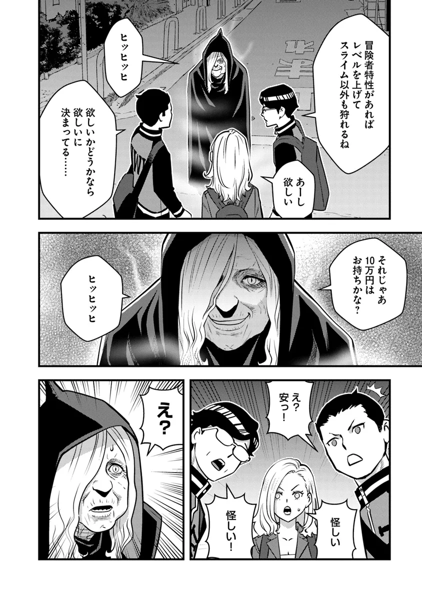 Isekai Kaeri no Yuusha wa, Dungeon ga Shutsugen shita Genjitsu Sekai de, Influencer natte Kane wo Kasegimasu! Chap 16 - Next Chap 17