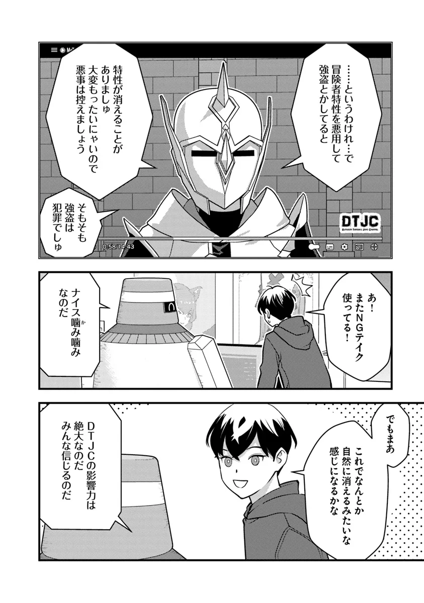 Isekai Kaeri no Yuusha wa, Dungeon ga Shutsugen shita Genjitsu Sekai de, Influencer natte Kane wo Kasegimasu! Chap 16 - Next Chap 17