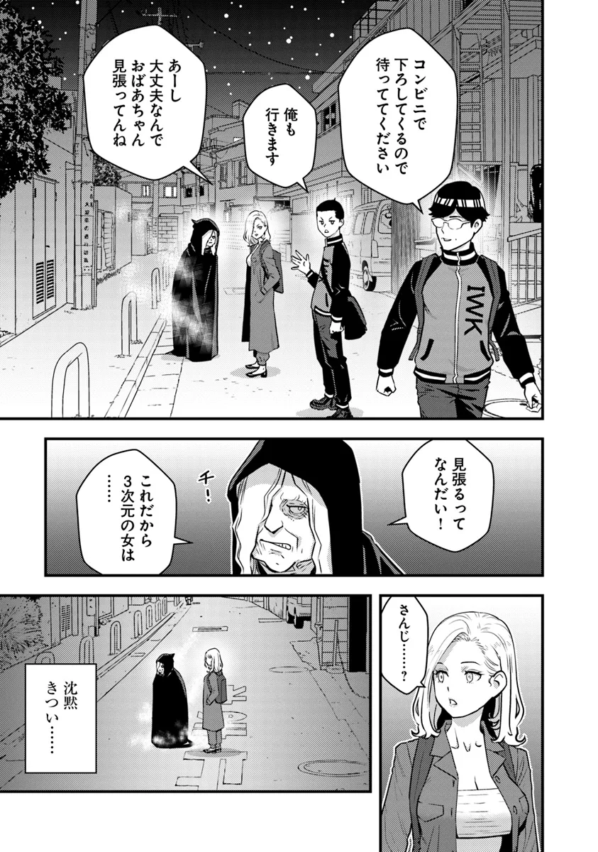 Isekai Kaeri no Yuusha wa, Dungeon ga Shutsugen shita Genjitsu Sekai de, Influencer natte Kane wo Kasegimasu! Chap 17.2 - Next Chap 18.2