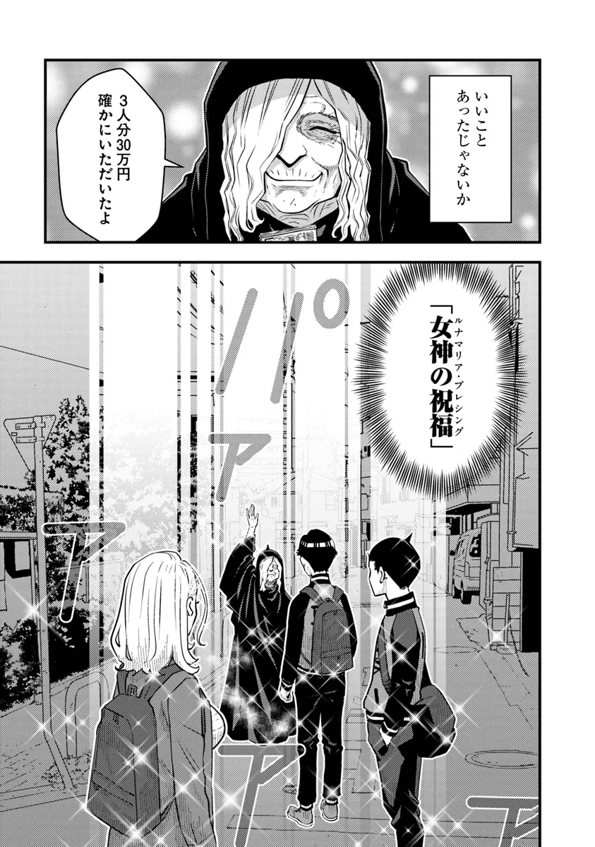 Isekai Kaeri no Yuusha wa, Dungeon ga Shutsugen shita Genjitsu Sekai de, Influencer natte Kane wo Kasegimasu! Chap 17.2 - Next Chap 18.2