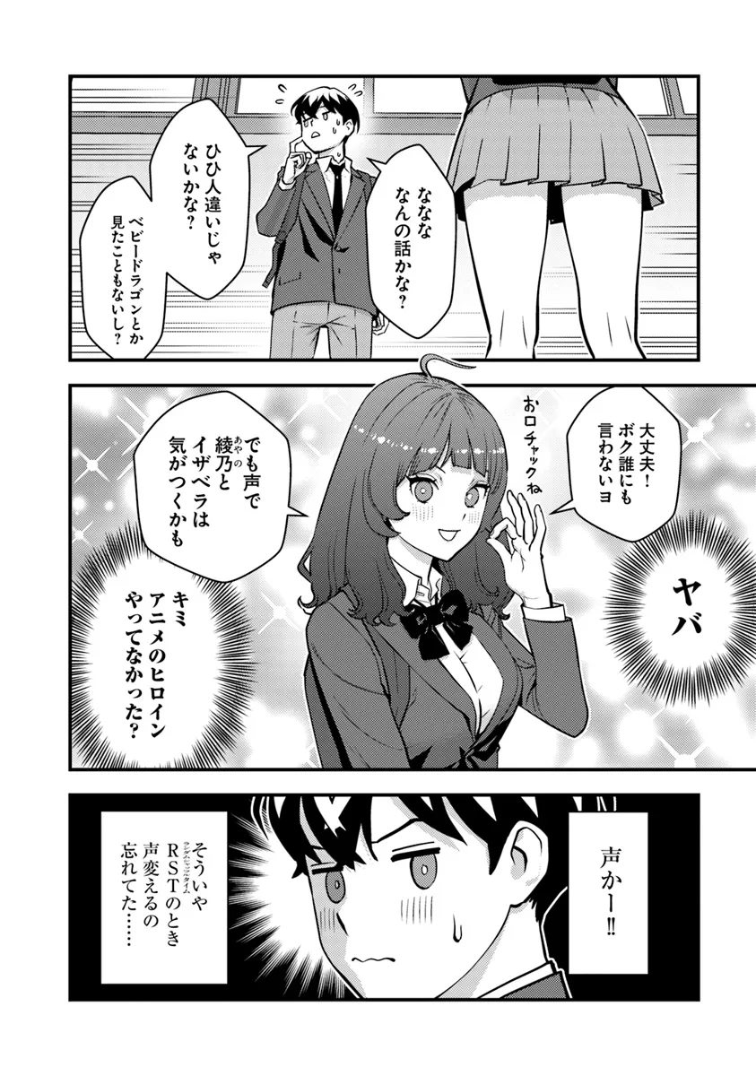 Isekai Kaeri no Yuusha wa, Dungeon ga Shutsugen shita Genjitsu Sekai de, Influencer natte Kane wo Kasegimasu! Chap 18.2 - Next Chap 19.2