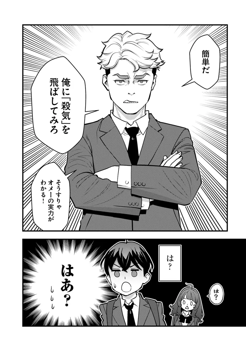 Isekai Kaeri no Yuusha wa, Dungeon ga Shutsugen shita Genjitsu Sekai de, Influencer natte Kane wo Kasegimasu! Chap 18.2 - Next Chap 19.2