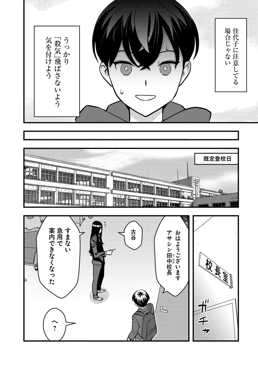 Isekai Kaeri no Yuusha wa, Dungeon ga Shutsugen shita Genjitsu Sekai de, Influencer natte Kane wo Kasegimasu! Chap 18.2 - Next Chap 19.2