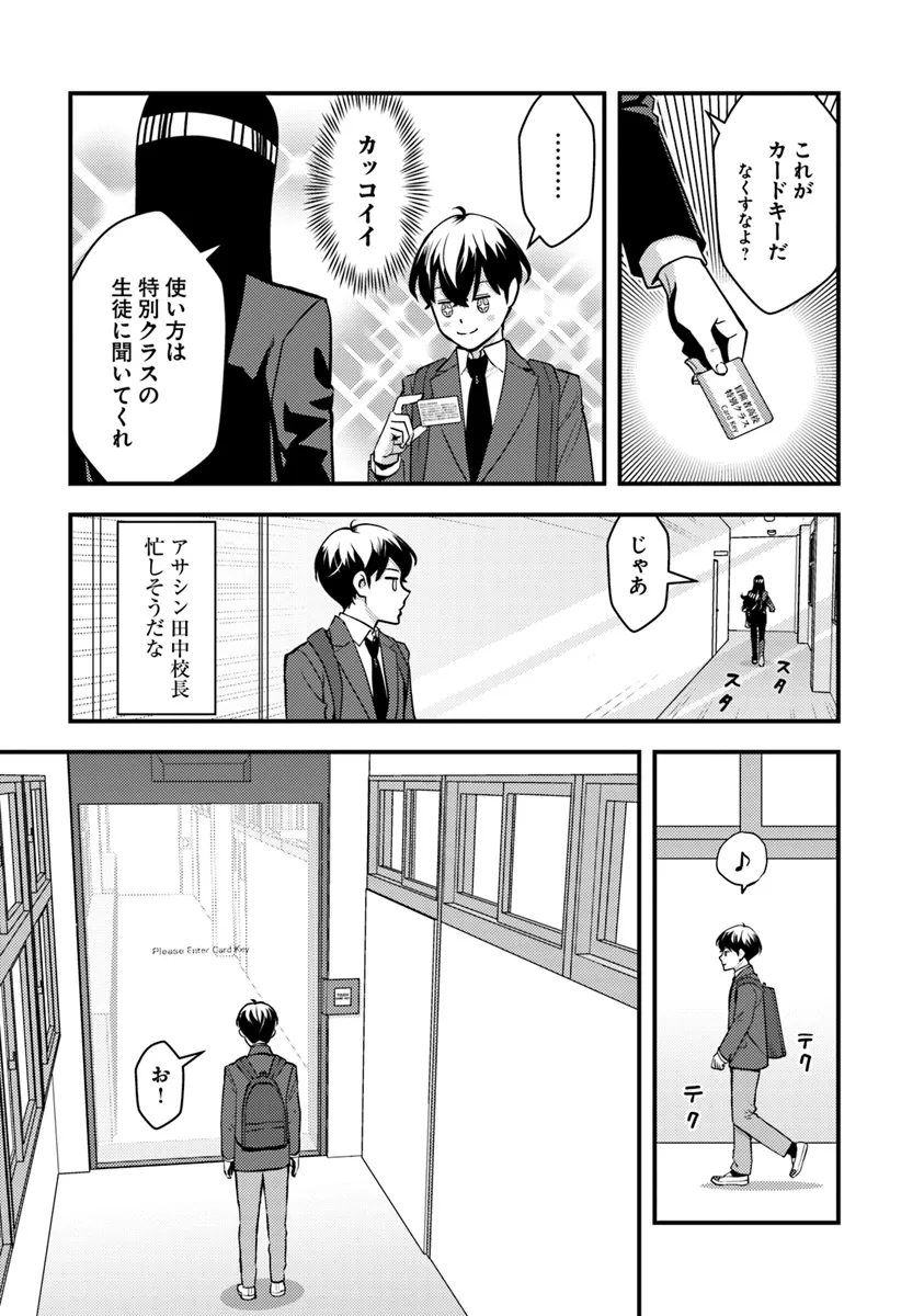 Isekai Kaeri no Yuusha wa, Dungeon ga Shutsugen shita Genjitsu Sekai de, Influencer natte Kane wo Kasegimasu! Chap 18.2 - Next Chap 19.2