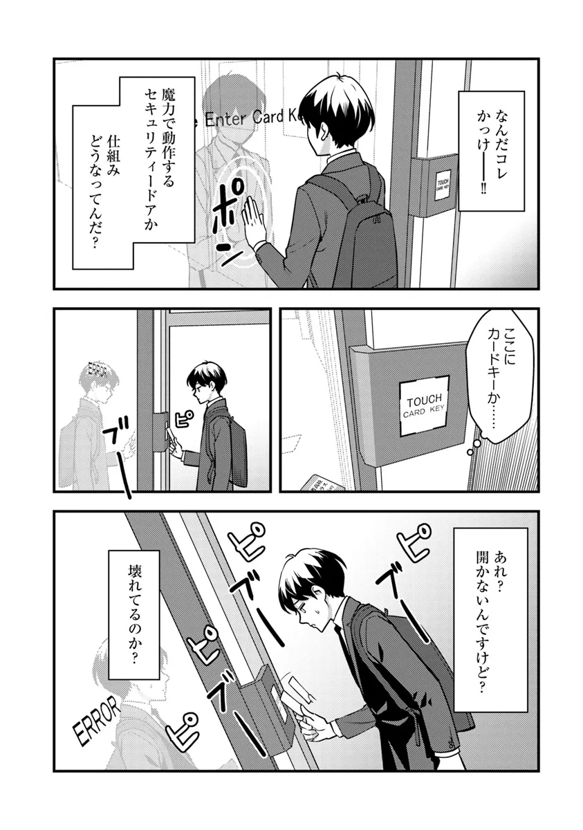 Isekai Kaeri no Yuusha wa, Dungeon ga Shutsugen shita Genjitsu Sekai de, Influencer natte Kane wo Kasegimasu! Chap 18.2 - Next Chap 19.2