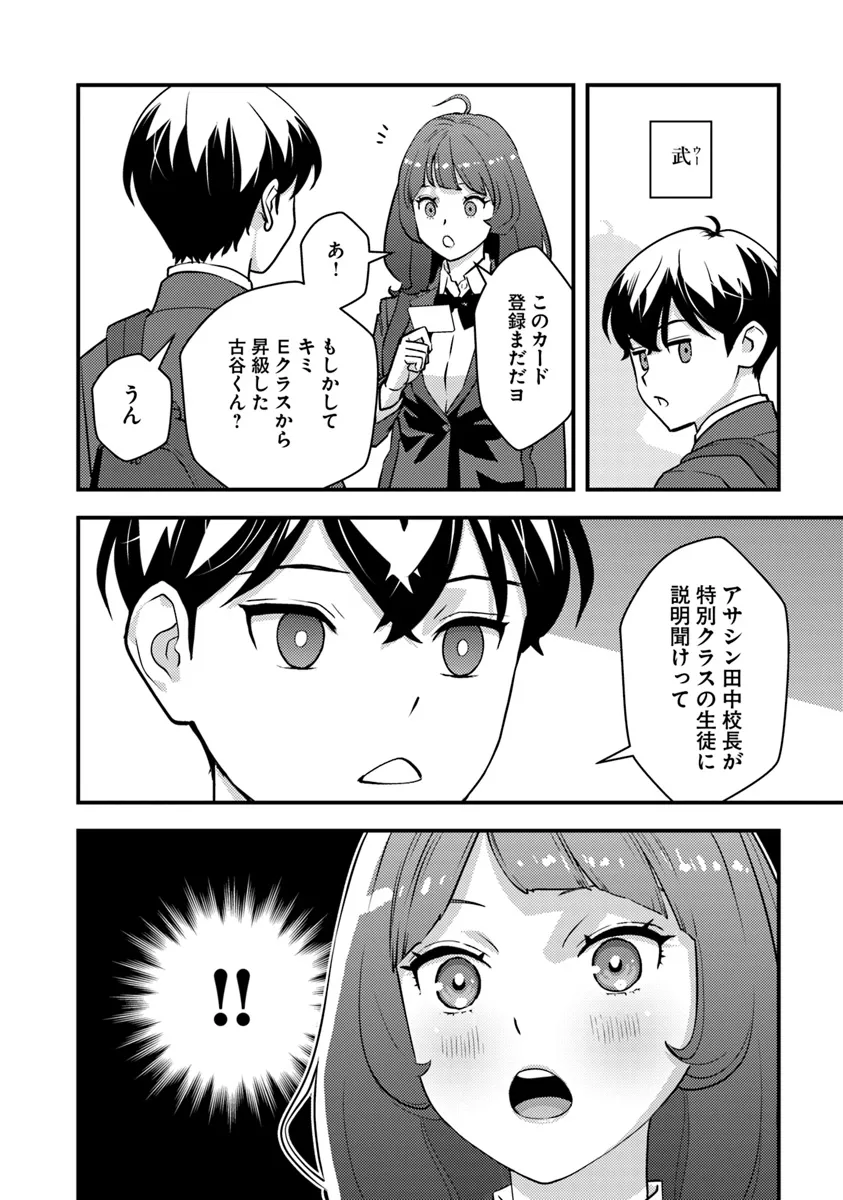 Isekai Kaeri no Yuusha wa, Dungeon ga Shutsugen shita Genjitsu Sekai de, Influencer natte Kane wo Kasegimasu! Chap 18.2 - Next Chap 19.2