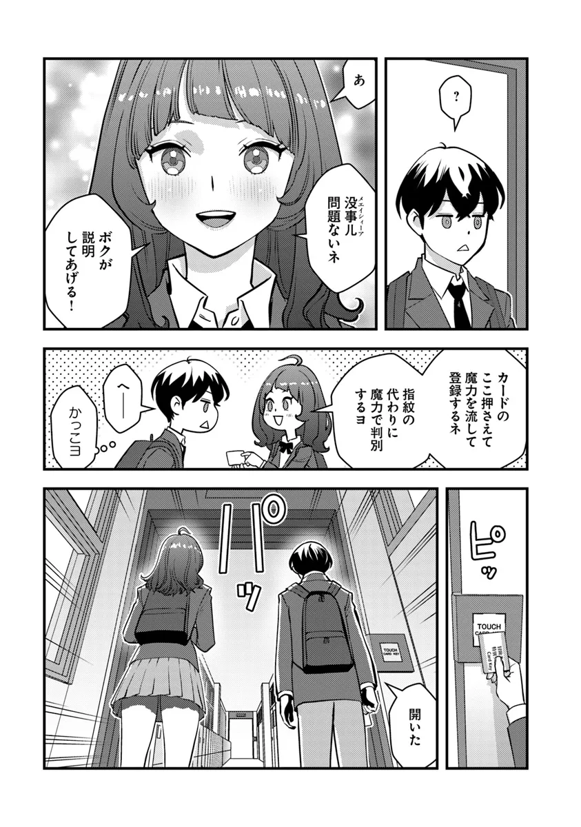 Isekai Kaeri no Yuusha wa, Dungeon ga Shutsugen shita Genjitsu Sekai de, Influencer natte Kane wo Kasegimasu! Chap 18.2 - Next Chap 19.2