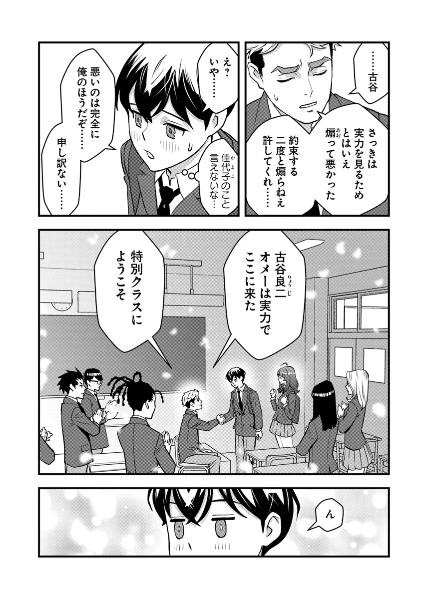 Isekai Kaeri no Yuusha wa, Dungeon ga Shutsugen shita Genjitsu Sekai de, Influencer natte Kane wo Kasegimasu! Chap 19.2 - Next Chap 20.2