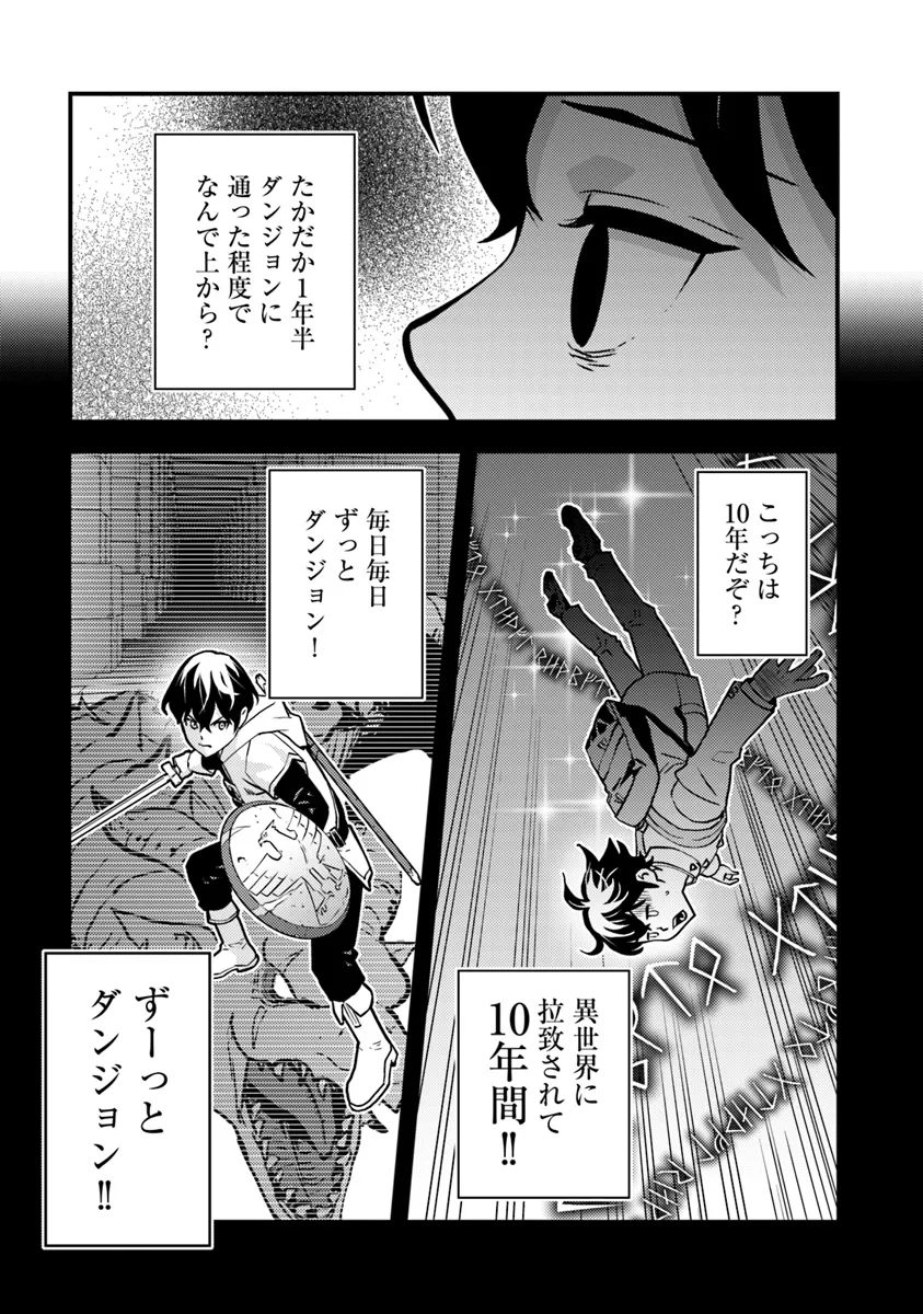 Isekai Kaeri no Yuusha wa, Dungeon ga Shutsugen shita Genjitsu Sekai de, Influencer natte Kane wo Kasegimasu! Chap 19.2 - Next Chap 20.2