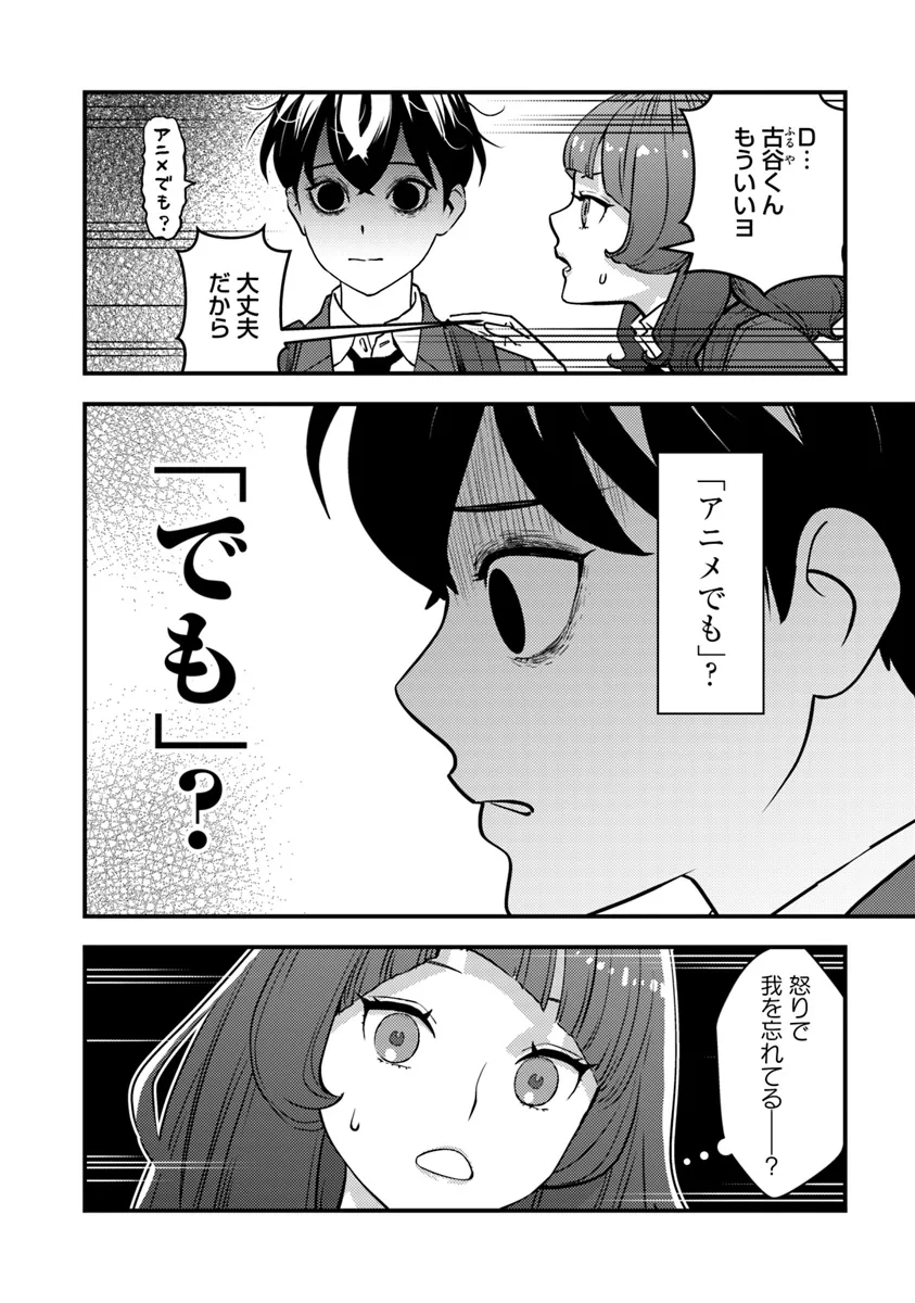 Isekai Kaeri no Yuusha wa, Dungeon ga Shutsugen shita Genjitsu Sekai de, Influencer natte Kane wo Kasegimasu! Chap 19.2 - Next Chap 20.2