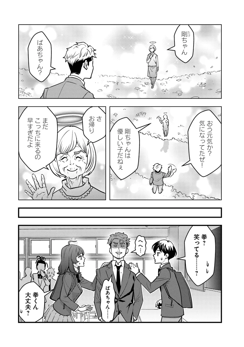 Isekai Kaeri no Yuusha wa, Dungeon ga Shutsugen shita Genjitsu Sekai de, Influencer natte Kane wo Kasegimasu! Chap 19.2 - Next Chap 20.2