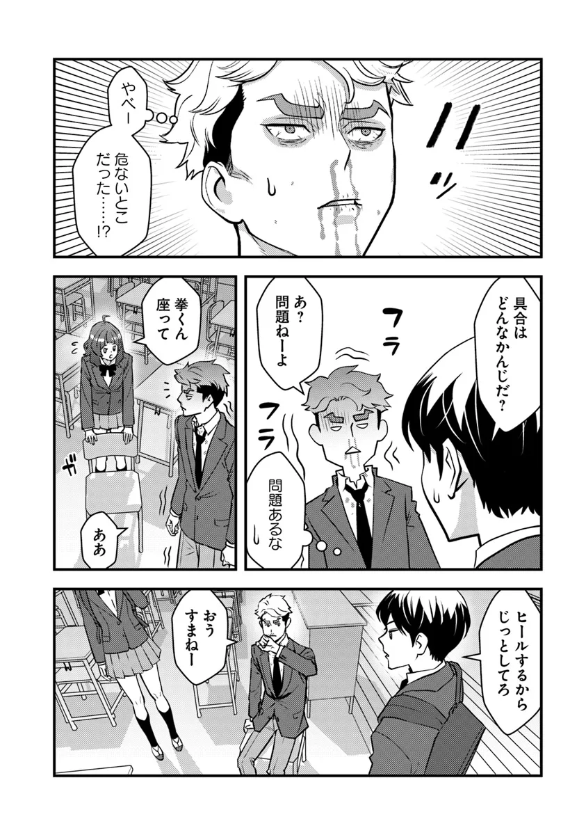 Isekai Kaeri no Yuusha wa, Dungeon ga Shutsugen shita Genjitsu Sekai de, Influencer natte Kane wo Kasegimasu! Chap 19.2 - Next Chap 20.2