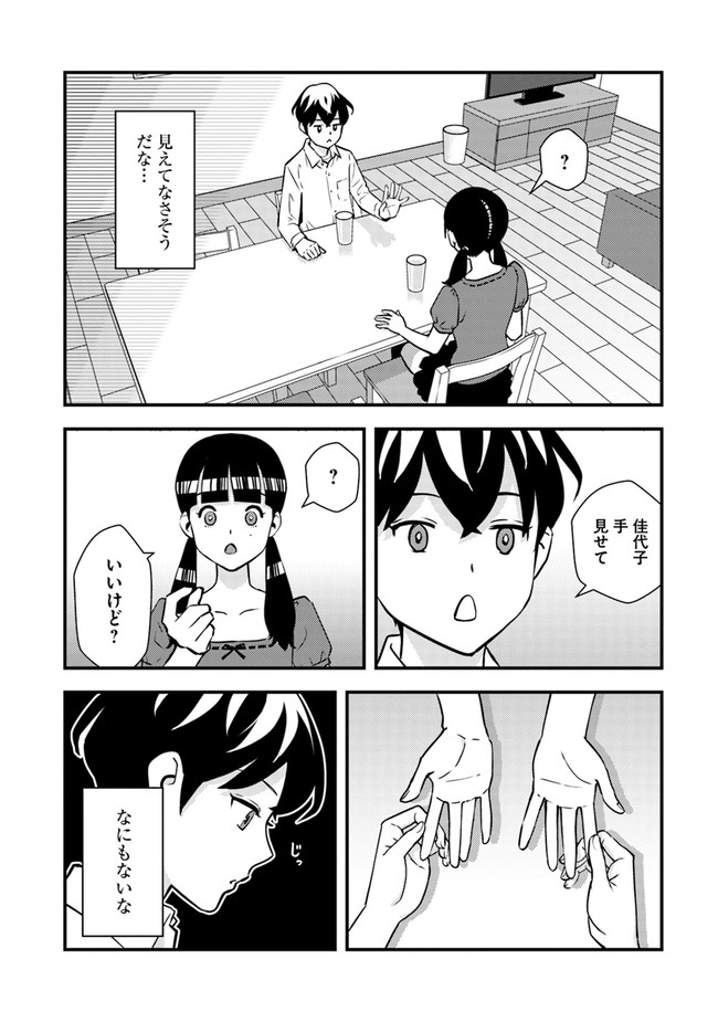 Isekai Kaeri no Yuusha wa, Dungeon ga Shutsugen shita Genjitsu Sekai de, Influencer natte Kane wo Kasegimasu! Chap 2.1 - Next Chap 3.1