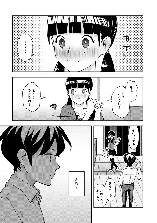 Isekai Kaeri no Yuusha wa, Dungeon ga Shutsugen shita Genjitsu Sekai de, Influencer natte Kane wo Kasegimasu! Chap 2.1 - Next Chap 3.1