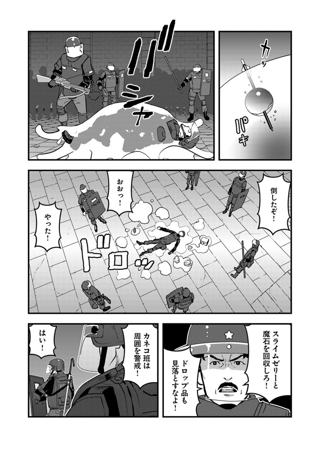 Isekai Kaeri no Yuusha wa, Dungeon ga Shutsugen shita Genjitsu Sekai de, Influencer natte Kane wo Kasegimasu! Chap 2.1 - Next Chap 3.1
