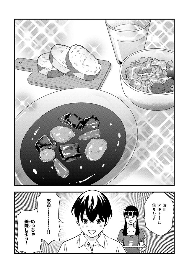 Isekai Kaeri no Yuusha wa, Dungeon ga Shutsugen shita Genjitsu Sekai de, Influencer natte Kane wo Kasegimasu! Chap 2.1 - Next Chap 3.1