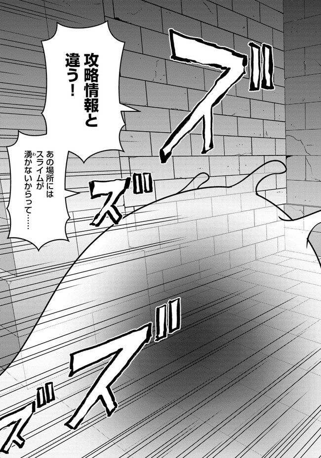 Isekai Kaeri no Yuusha wa, Dungeon ga Shutsugen shita Genjitsu Sekai de, Influencer natte Kane wo Kasegimasu! Chap 2.2 - Next Chap 3.2