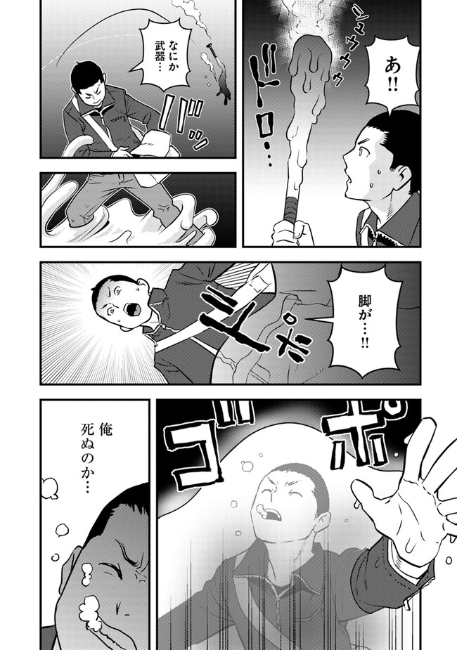 Isekai Kaeri no Yuusha wa, Dungeon ga Shutsugen shita Genjitsu Sekai de, Influencer natte Kane wo Kasegimasu! Chap 2.2 - Next Chap 3.2