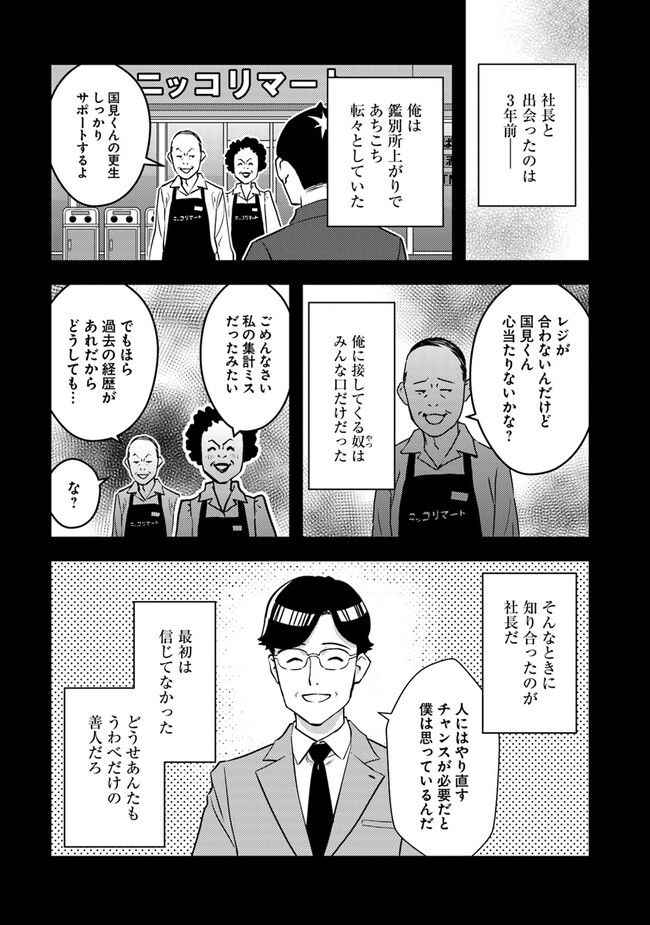 Isekai Kaeri no Yuusha wa, Dungeon ga Shutsugen shita Genjitsu Sekai de, Influencer natte Kane wo Kasegimasu! Chap 2.2 - Next Chap 3.2