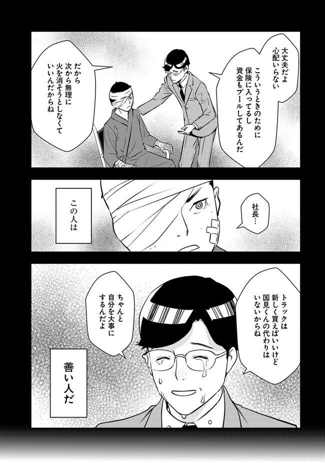 Isekai Kaeri no Yuusha wa, Dungeon ga Shutsugen shita Genjitsu Sekai de, Influencer natte Kane wo Kasegimasu! Chap 2.2 - Next Chap 3.2