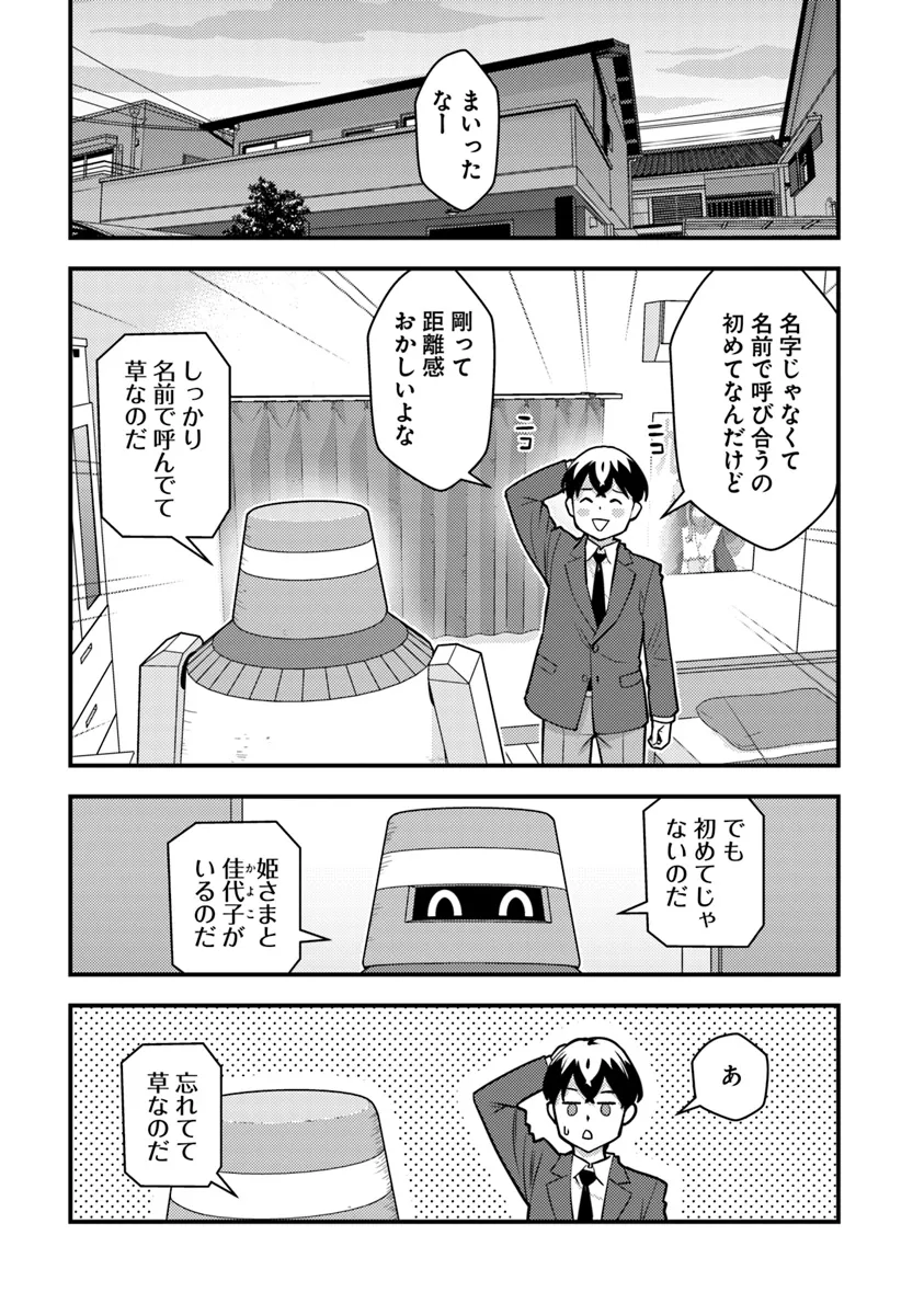 Isekai Kaeri no Yuusha wa, Dungeon ga Shutsugen shita Genjitsu Sekai de, Influencer natte Kane wo Kasegimasu! Chap 20.2 - Next Chap 21.2