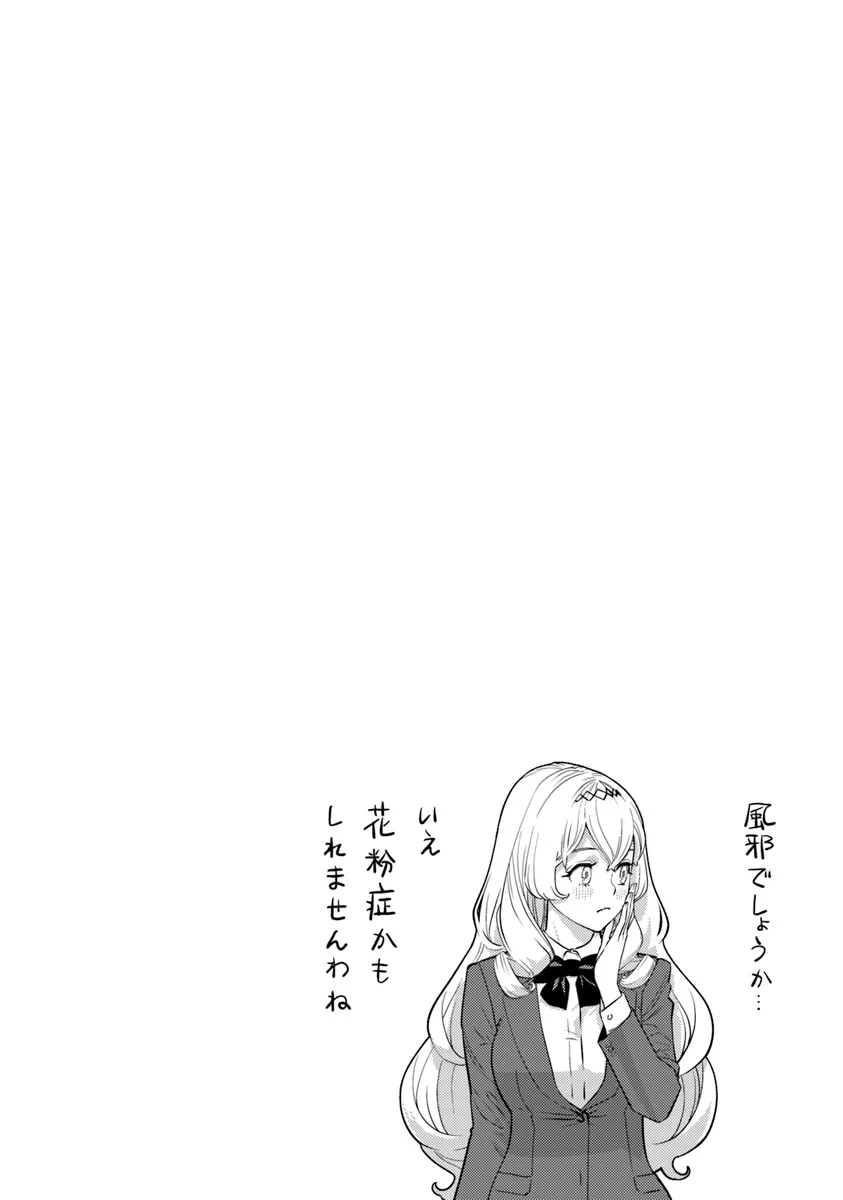 Isekai Kaeri no Yuusha wa, Dungeon ga Shutsugen shita Genjitsu Sekai de, Influencer natte Kane wo Kasegimasu! Chap 20.2 - Next Chap 21.2