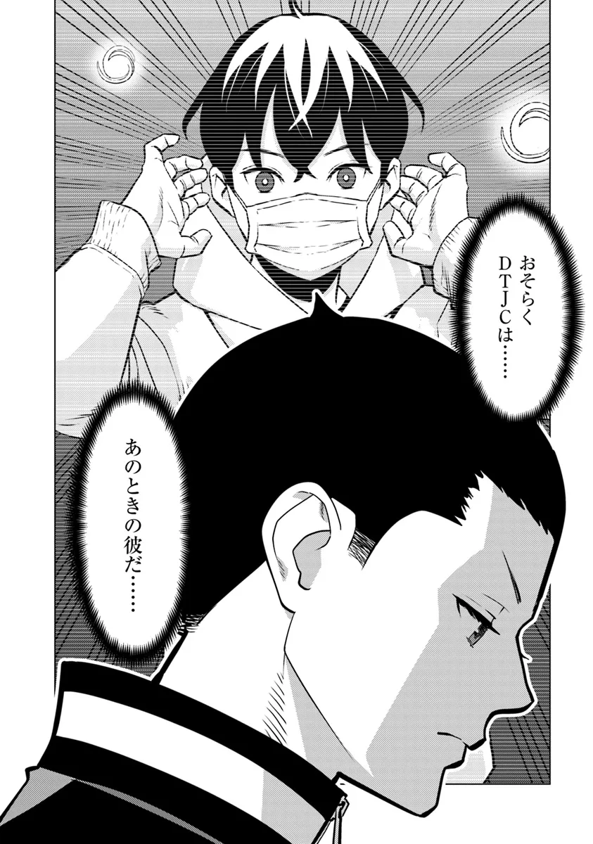 Isekai Kaeri no Yuusha wa, Dungeon ga Shutsugen shita Genjitsu Sekai de, Influencer natte Kane wo Kasegimasu! Chap 20.2 - Next Chap 21.2