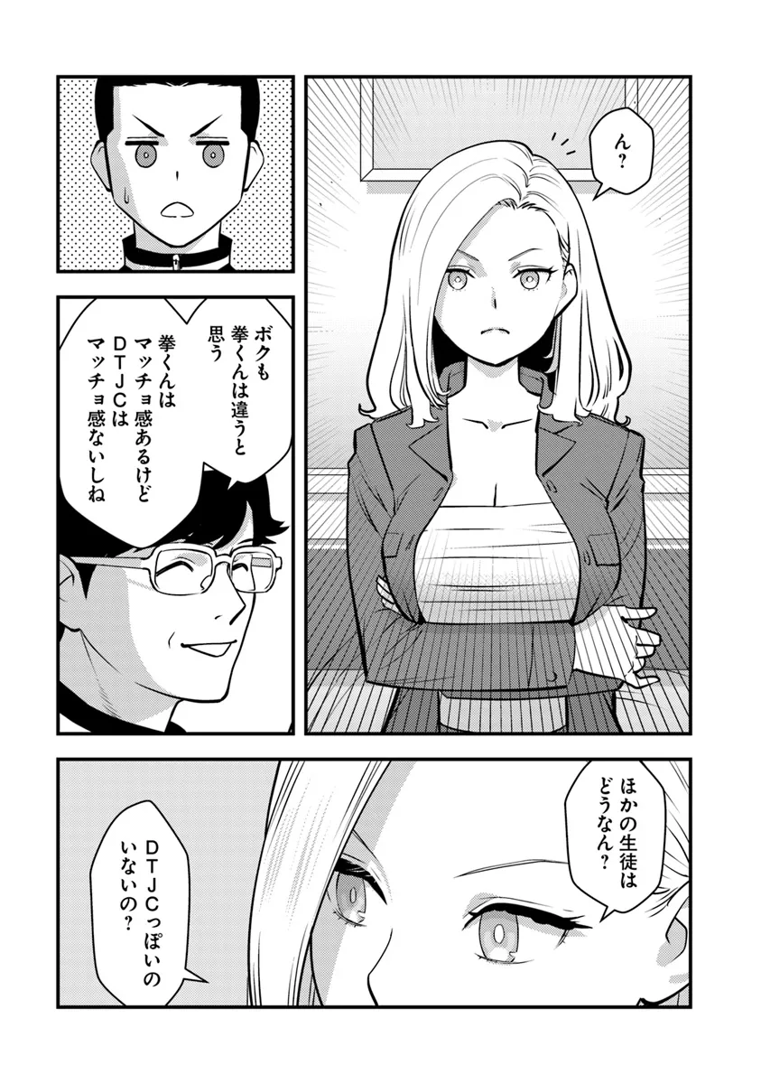 Isekai Kaeri no Yuusha wa, Dungeon ga Shutsugen shita Genjitsu Sekai de, Influencer natte Kane wo Kasegimasu! Chap 20.2 - Next Chap 21.2