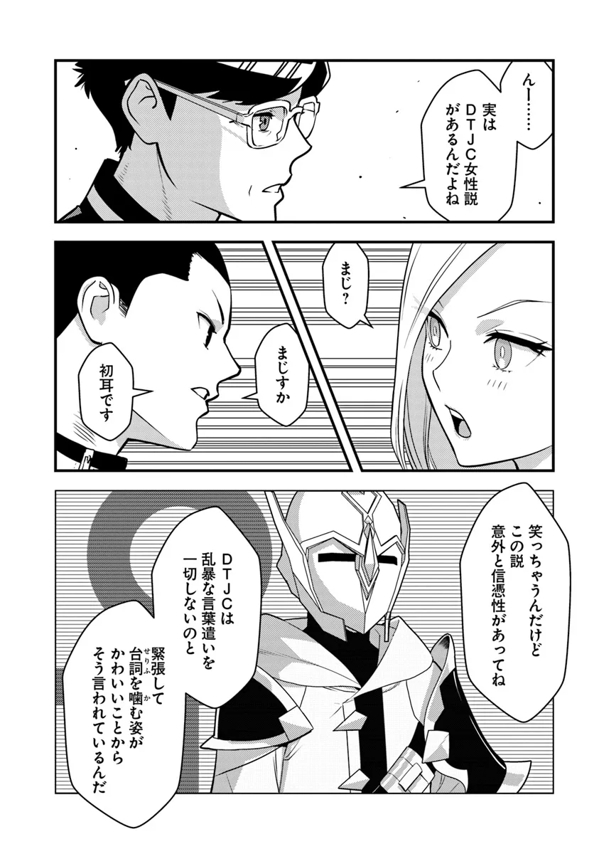 Isekai Kaeri no Yuusha wa, Dungeon ga Shutsugen shita Genjitsu Sekai de, Influencer natte Kane wo Kasegimasu! Chap 20.2 - Next Chap 21.2