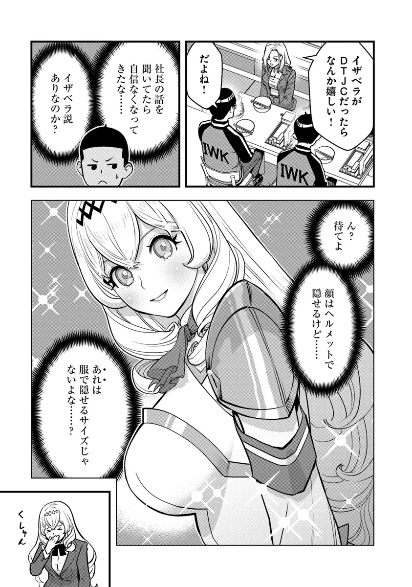 Isekai Kaeri no Yuusha wa, Dungeon ga Shutsugen shita Genjitsu Sekai de, Influencer natte Kane wo Kasegimasu! Chap 20.2 - Next Chap 21.2
