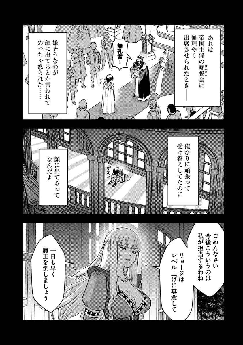 Isekai Kaeri no Yuusha wa, Dungeon ga Shutsugen shita Genjitsu Sekai de, Influencer natte Kane wo Kasegimasu! Chap 21.2 - Next Chap 22.2