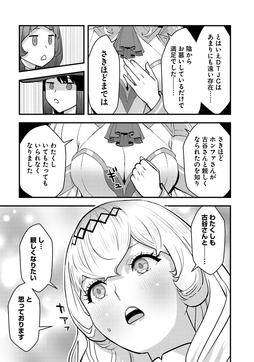 Isekai Kaeri no Yuusha wa, Dungeon ga Shutsugen shita Genjitsu Sekai de, Influencer natte Kane wo Kasegimasu! Chap 21.2 - Next Chap 22.2