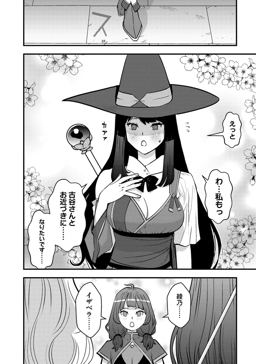 Isekai Kaeri no Yuusha wa, Dungeon ga Shutsugen shita Genjitsu Sekai de, Influencer natte Kane wo Kasegimasu! Chap 21.2 - Next Chap 22.2