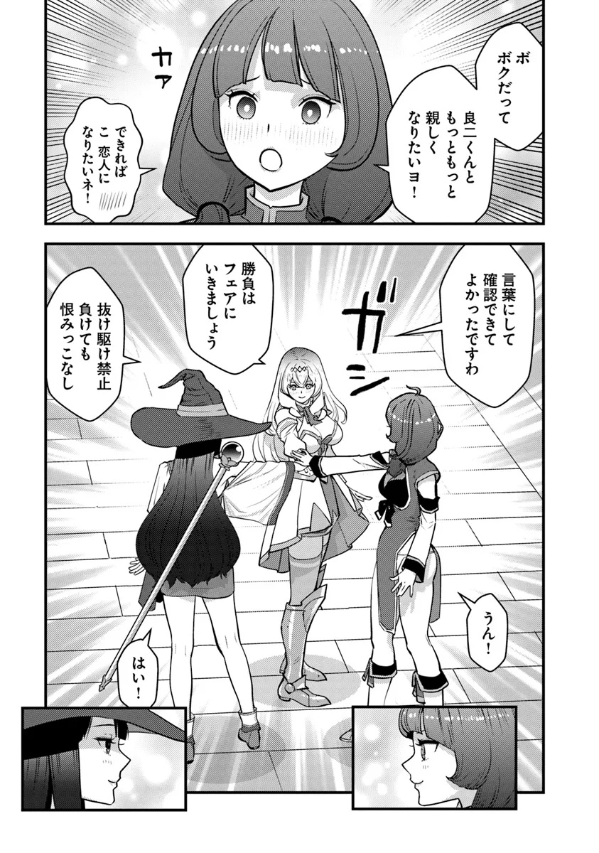 Isekai Kaeri no Yuusha wa, Dungeon ga Shutsugen shita Genjitsu Sekai de, Influencer natte Kane wo Kasegimasu! Chap 21.2 - Next Chap 22.2
