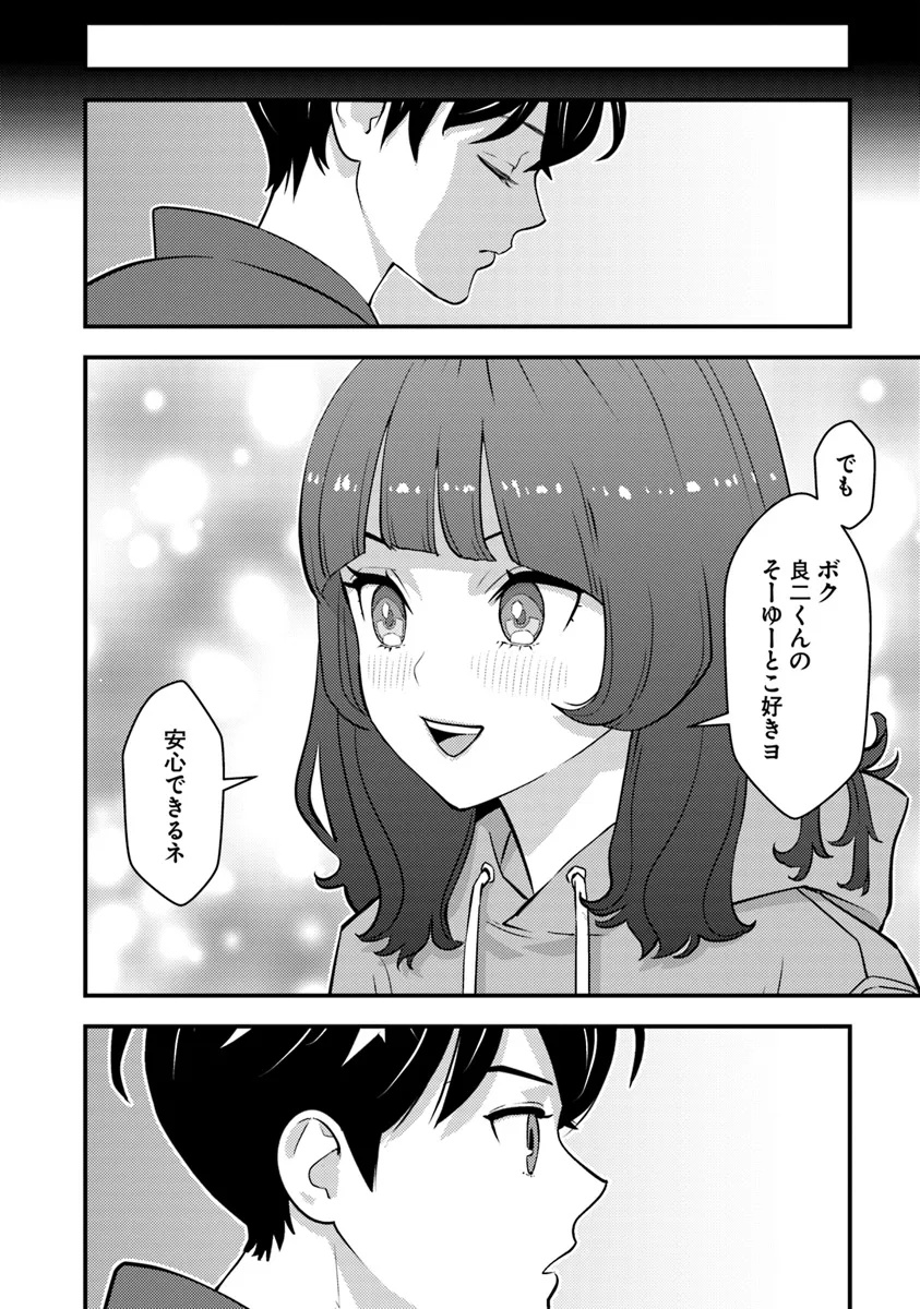 Isekai Kaeri no Yuusha wa, Dungeon ga Shutsugen shita Genjitsu Sekai de, Influencer natte Kane wo Kasegimasu! Chap 21.2 - Next Chap 22.2