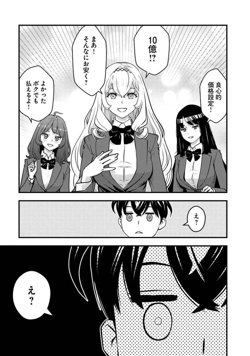 Isekai Kaeri no Yuusha wa, Dungeon ga Shutsugen shita Genjitsu Sekai de, Influencer natte Kane wo Kasegimasu! Chap 22.2 - Next Chap 23.2