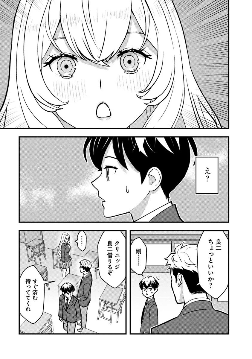 Isekai Kaeri no Yuusha wa, Dungeon ga Shutsugen shita Genjitsu Sekai de, Influencer natte Kane wo Kasegimasu! Chap 22.2 - Next Chap 23.2