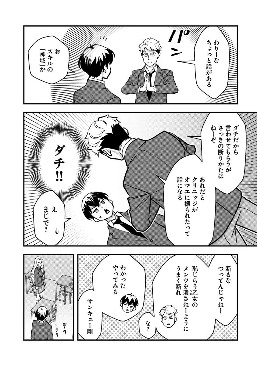 Isekai Kaeri no Yuusha wa, Dungeon ga Shutsugen shita Genjitsu Sekai de, Influencer natte Kane wo Kasegimasu! Chap 22.2 - Next Chap 23.2