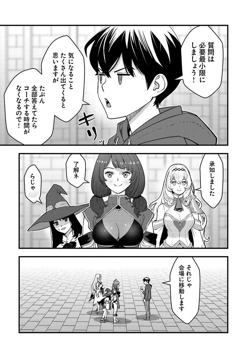 Isekai Kaeri no Yuusha wa, Dungeon ga Shutsugen shita Genjitsu Sekai de, Influencer natte Kane wo Kasegimasu! Chap 23.2 - Next Chap 24.2