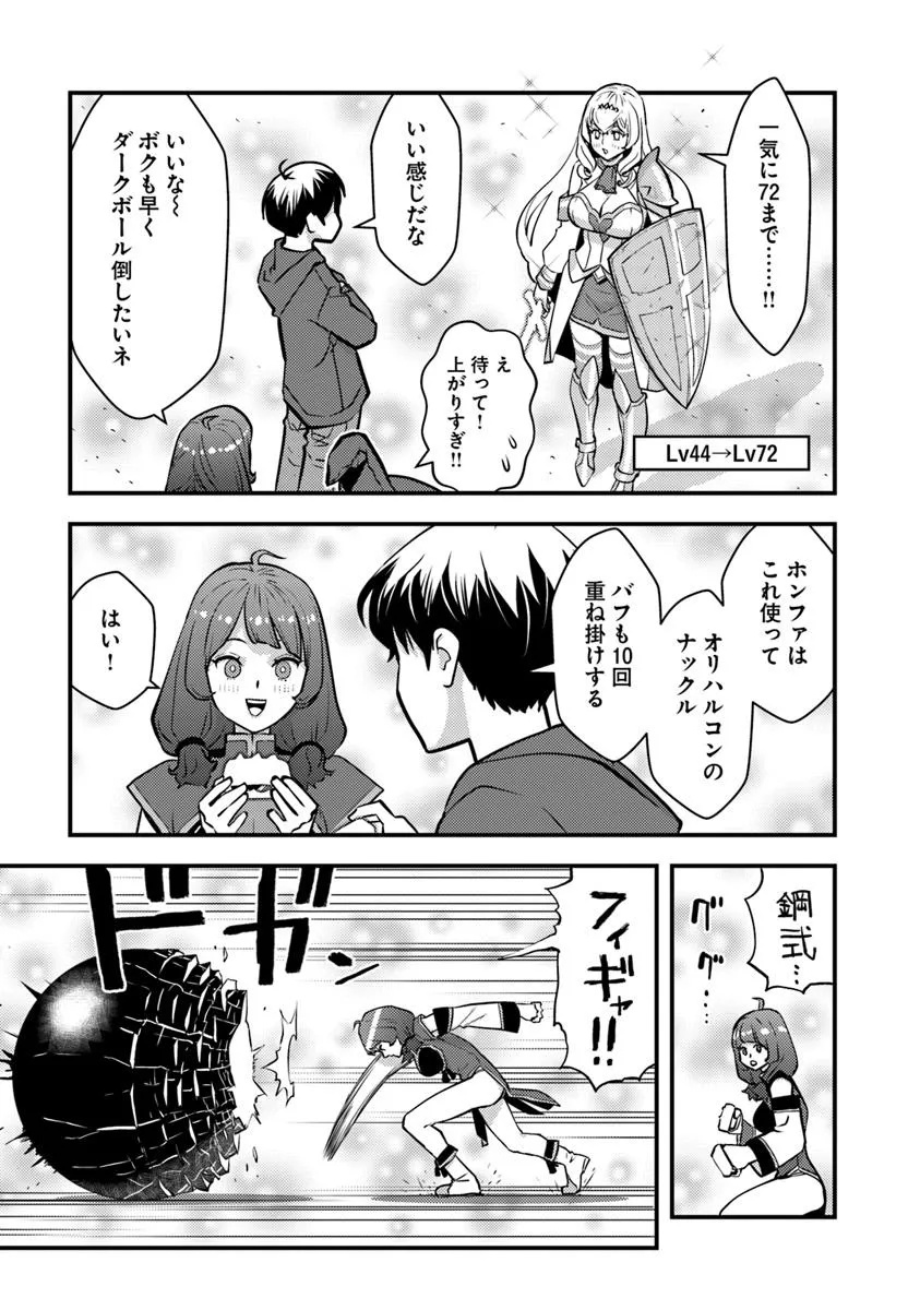 Isekai Kaeri no Yuusha wa, Dungeon ga Shutsugen shita Genjitsu Sekai de, Influencer natte Kane wo Kasegimasu! Chap 23.2 - Next Chap 24.2