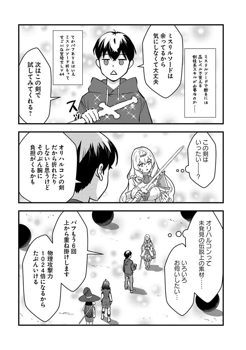 Isekai Kaeri no Yuusha wa, Dungeon ga Shutsugen shita Genjitsu Sekai de, Influencer natte Kane wo Kasegimasu! Chap 23.2 - Next Chap 24.2