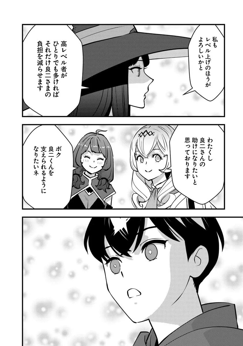 Isekai Kaeri no Yuusha wa, Dungeon ga Shutsugen shita Genjitsu Sekai de, Influencer natte Kane wo Kasegimasu! Chap 24.2 - Next Chap 25.2