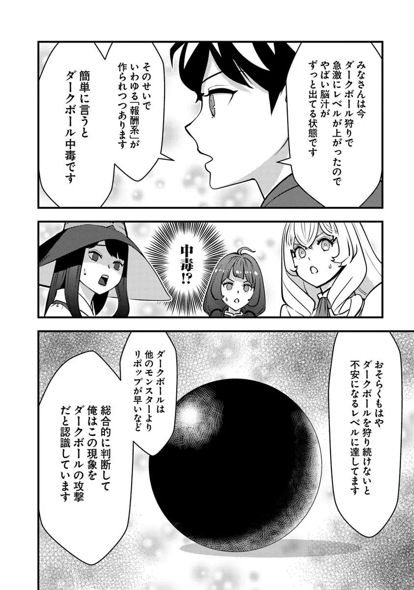 Isekai Kaeri no Yuusha wa, Dungeon ga Shutsugen shita Genjitsu Sekai de, Influencer natte Kane wo Kasegimasu! Chap 24.2 - Next Chap 25.2