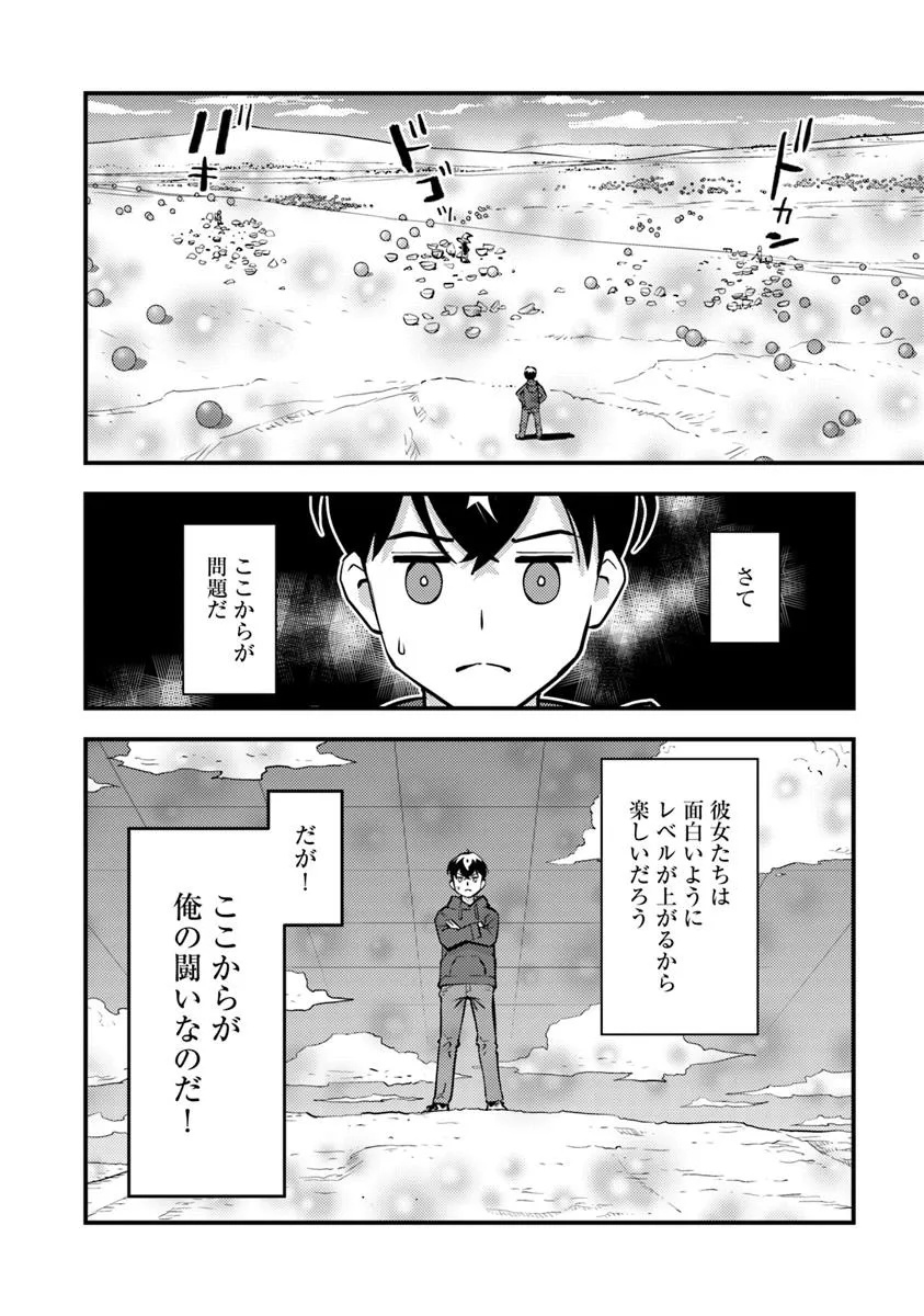 Isekai Kaeri no Yuusha wa, Dungeon ga Shutsugen shita Genjitsu Sekai de, Influencer natte Kane wo Kasegimasu! Chap 24.2 - Next Chap 25.2