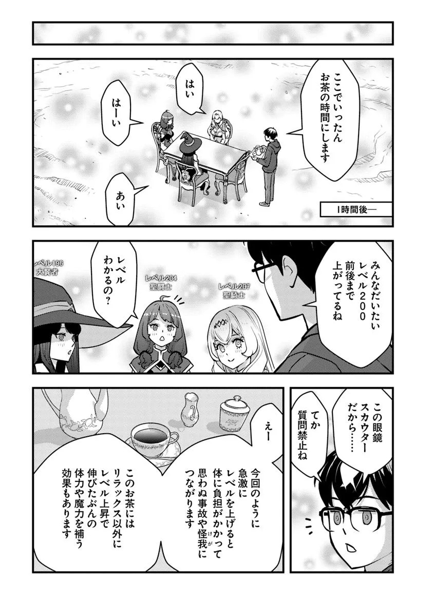 Isekai Kaeri no Yuusha wa, Dungeon ga Shutsugen shita Genjitsu Sekai de, Influencer natte Kane wo Kasegimasu! Chap 24.2 - Next Chap 25.2
